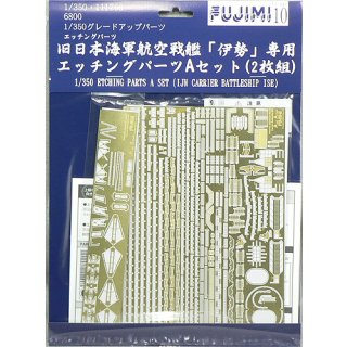 1/350 Fujimi IJN Carrier BB PE-Parts Set A