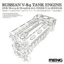 1:35 Russian V-84 Engine (for TS-014 & TS-028 &...