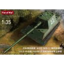 1:35 I.J.A. Tank Destroyer Ho-Ri2 w/12cm gun