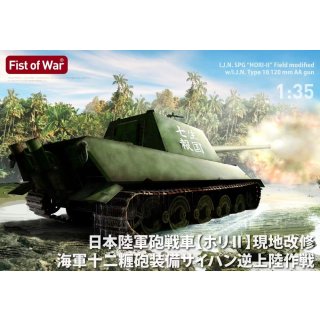 1:35 I.J.A. Tank Destroyer HoRi-II Field modified w/I.J.N. Type 10 120mm AA gun